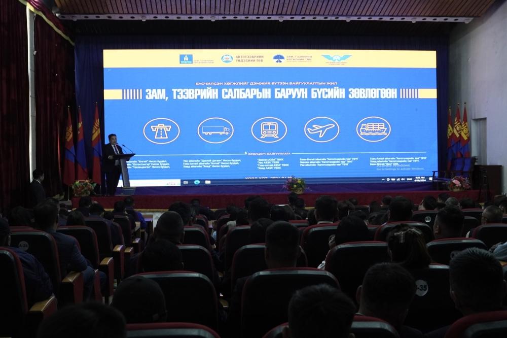 ЗАМ, ТЭЭВРИЙН САЛБАРЫН БАРУУН БҮСИЙН УУЛЗАЛТ, ЗӨВЛӨГӨӨН БОЛЛОО